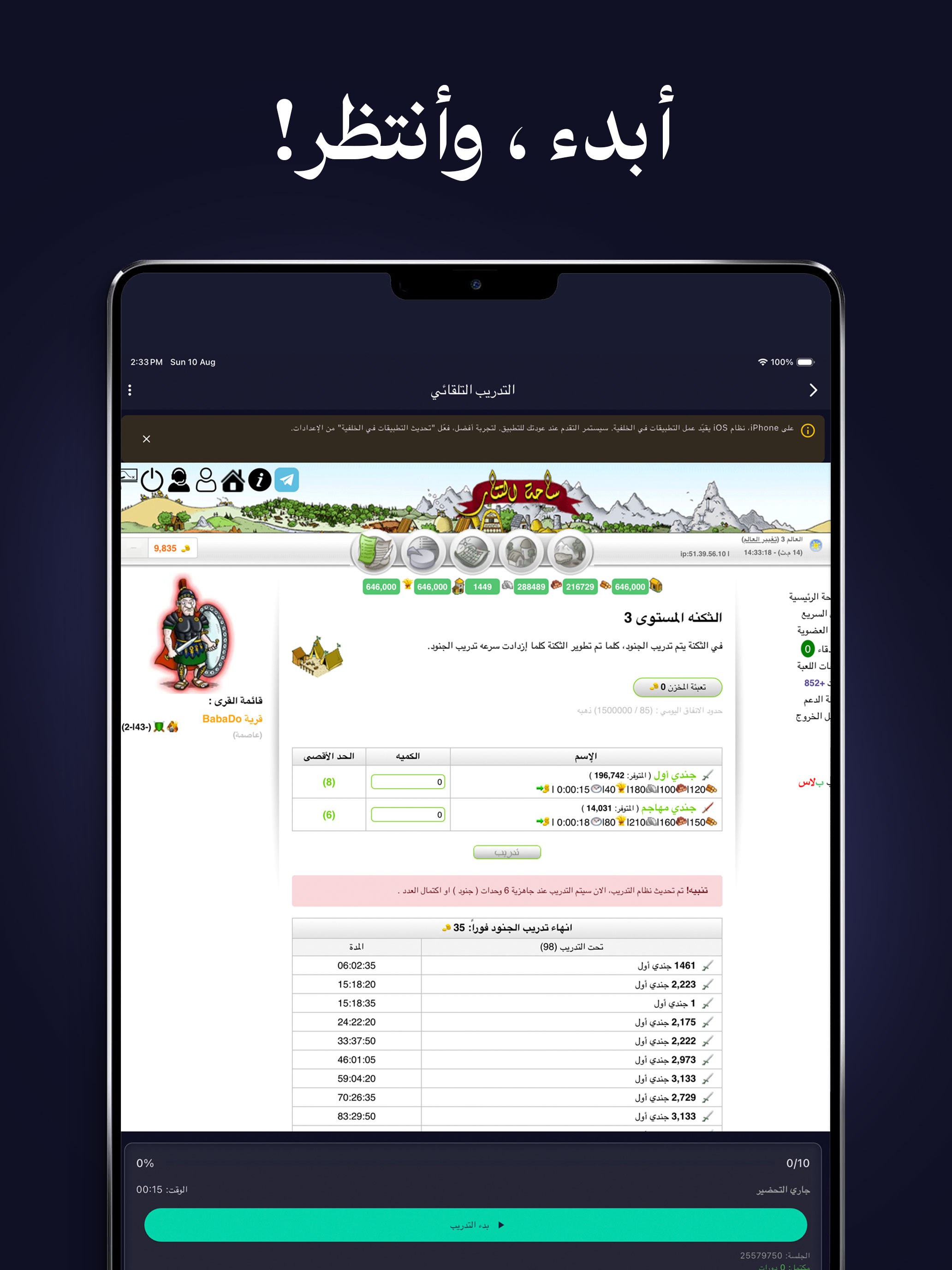 مجياش: ساحة التتار