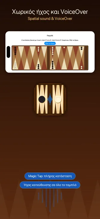 VoiceGammon screenshot 2