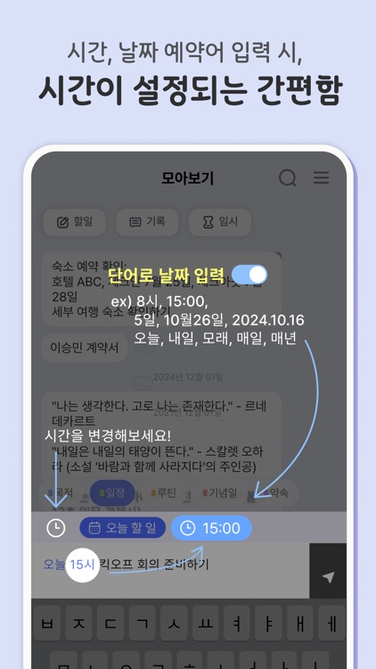 톡메모 - 채팅형 할일, 메모 관리 screenshot-6