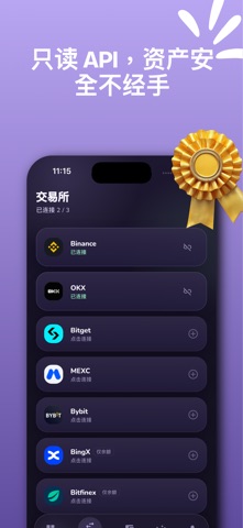 ExAgg 币蛋 screenshot