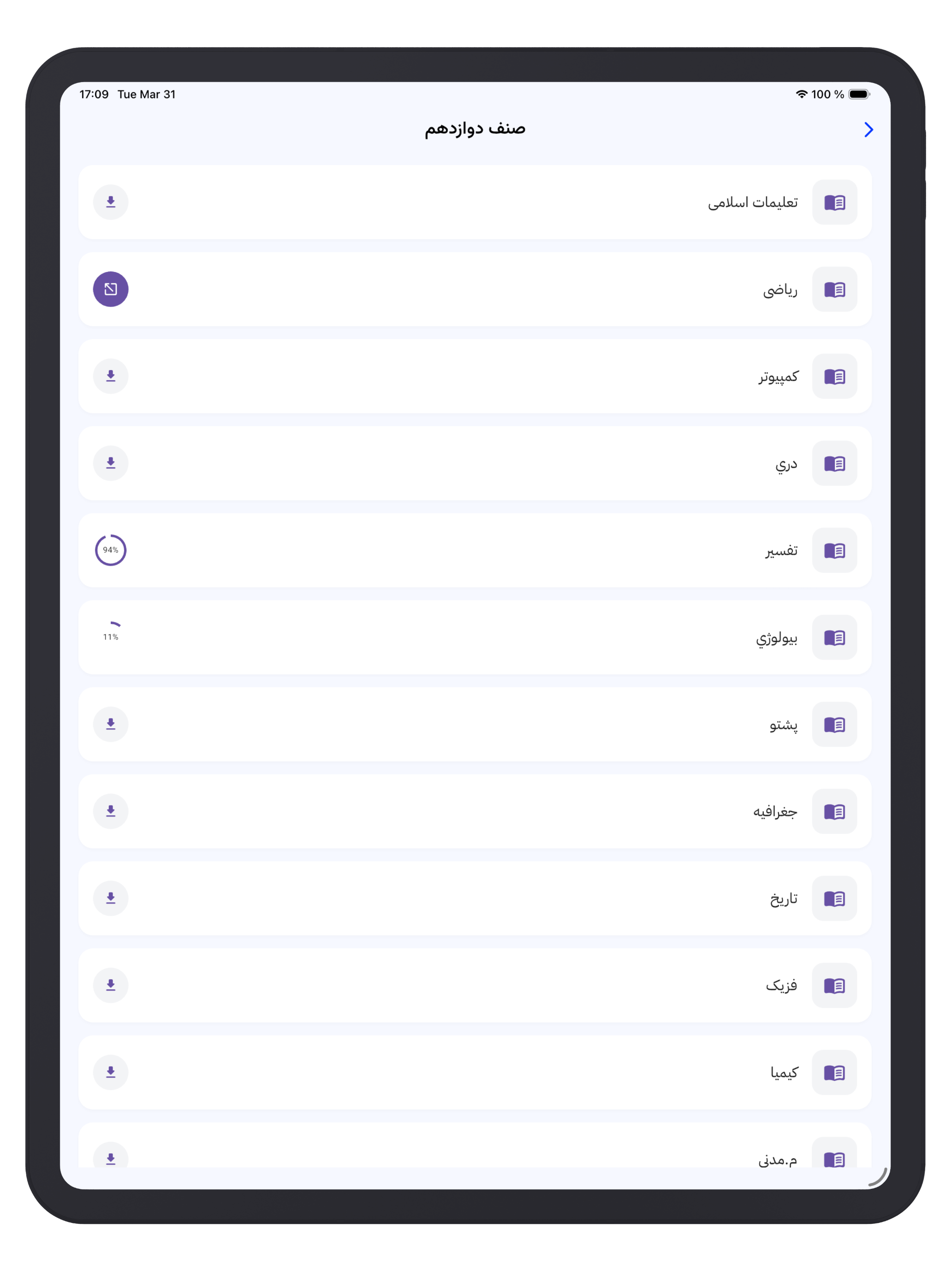 امتحان کانکور افغانستان