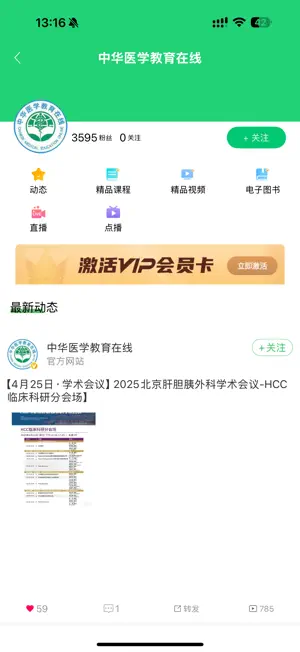 能康大医生 screenshot 2