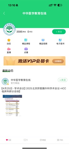 能康大医生 iPhone screenshot