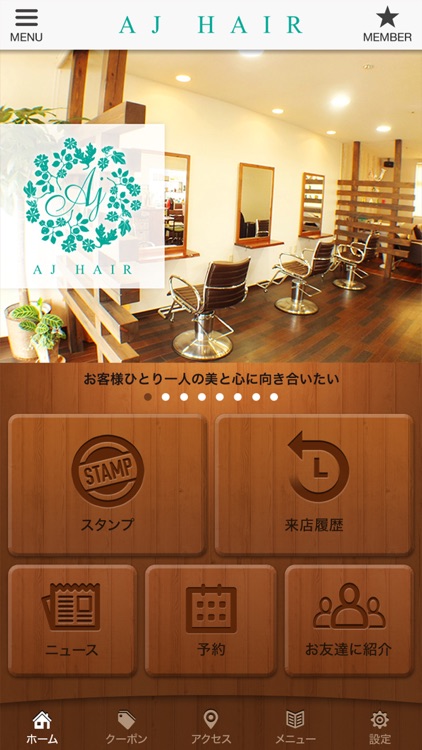 新潟駅南の美容院AJ HAIR　公式アプリ