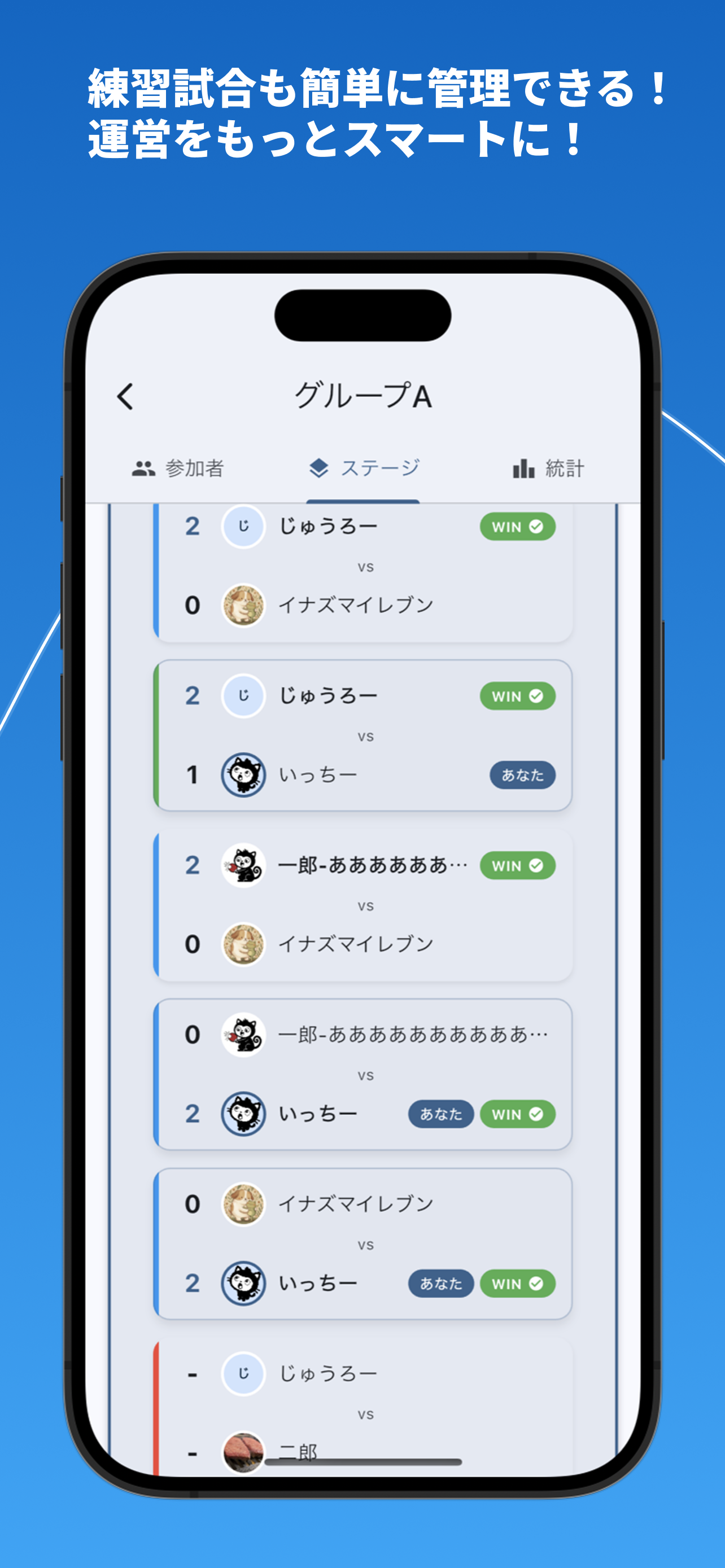 PingNest - 卓球クラブ・チーム管理