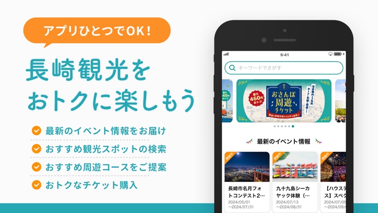 STLOCAL -長崎の観光・おでかけ情報やデジタルチケット screenshot-5