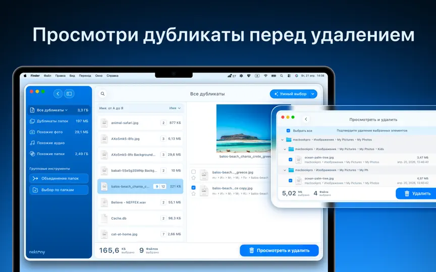 Скриншот Duplicate File Finder Remover на iPhone 2