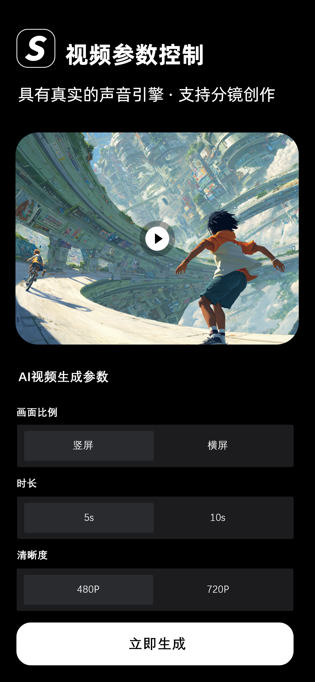 Sorox2-官方中文版:AI剧情带货视频&推文短剧制作生成 screenshot 3