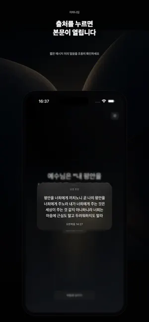 마하나임 screenshot 3