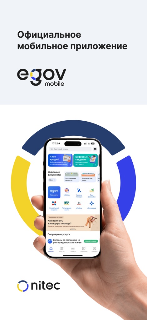 eGov Mobile - L'interface d'accueil de l'application offre une vue d'ensemble des services disponibles et intègre un logo clair de la marque pour une reconnaissance immédiate.