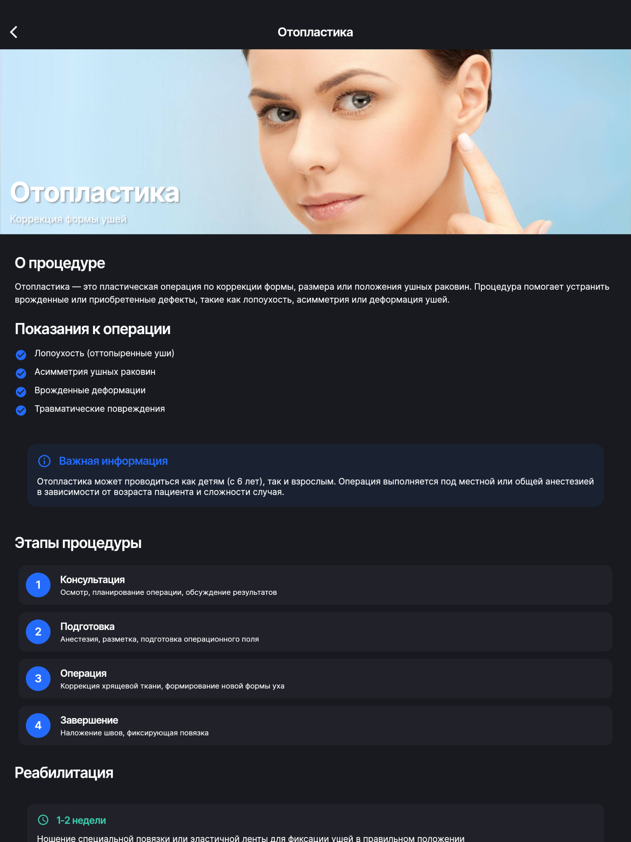 Dr. Islomov screenshot 10