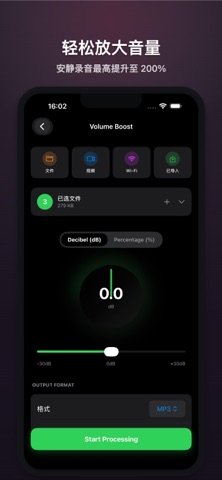 音频妙剪-音频剪辑 & 音频格式转换 & 人声分离 screenshot