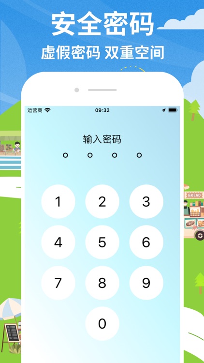 语音日记-随身语音备忘录