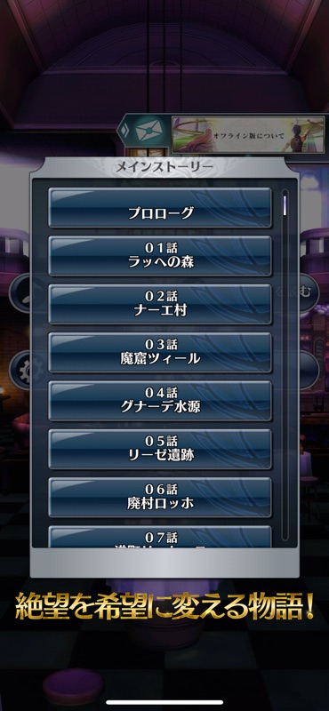 メギド７２ screenshot 4