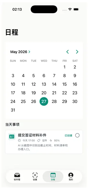 截图待办 - AI截图转提醒 screenshot 3