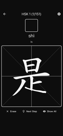 Zishu Screenshot 2 of 4