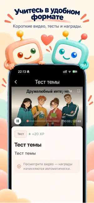 Дружелюбный интернет screenshot 1