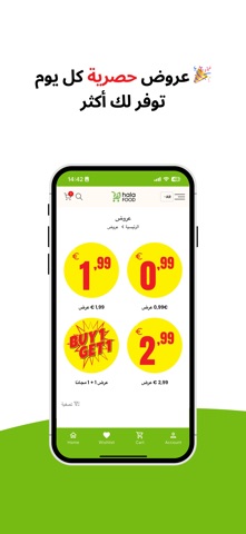 HalaFood screenshot