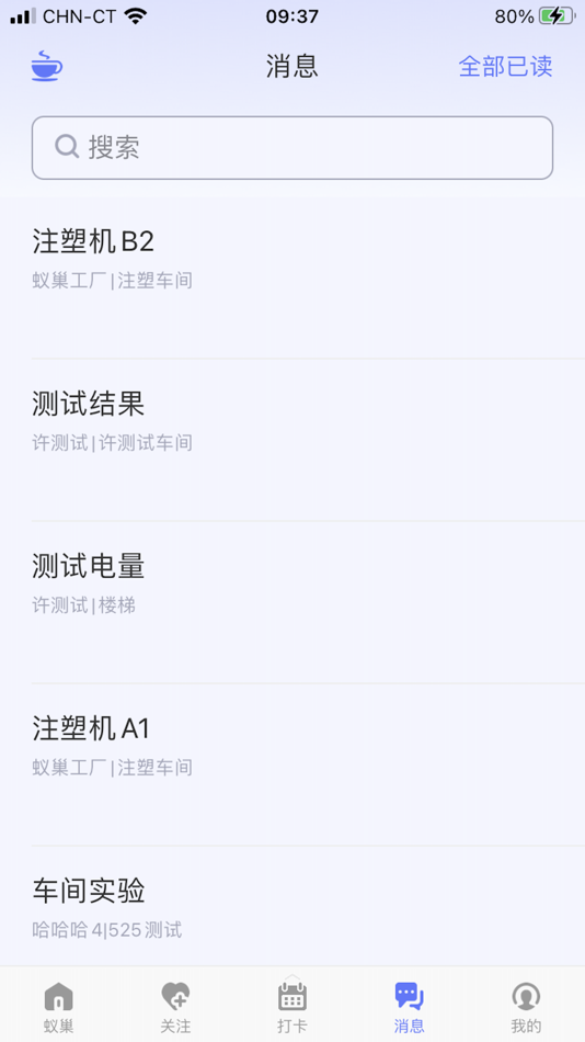 #5. 蚁巢Yeechart (iOS) Podle: Shenzhen yeechart information technology Co. LTD