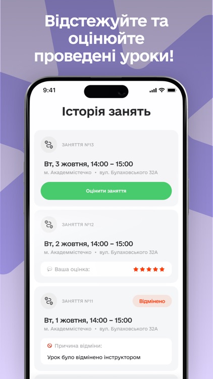 Автошкола Навігатор screenshot-3