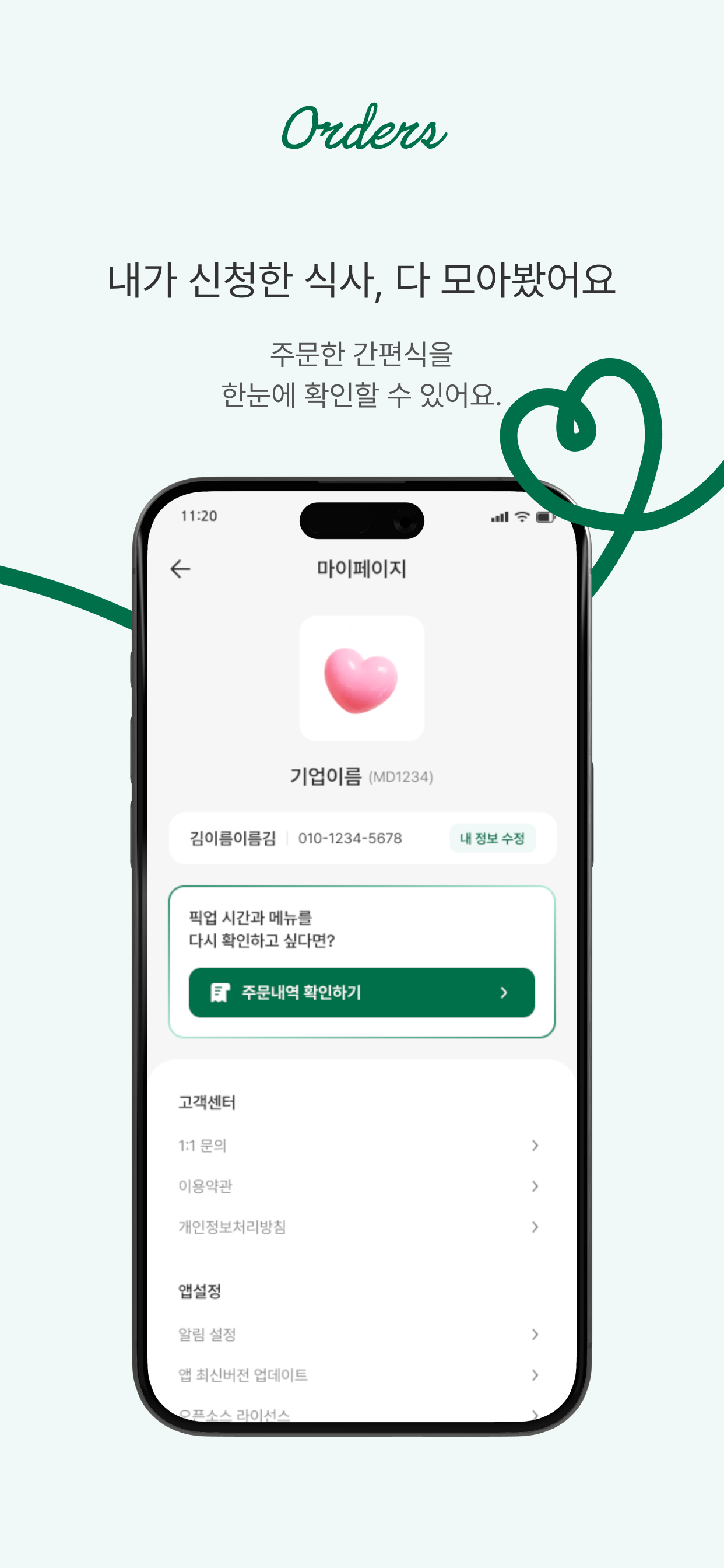 솔이랑 screenshot 4