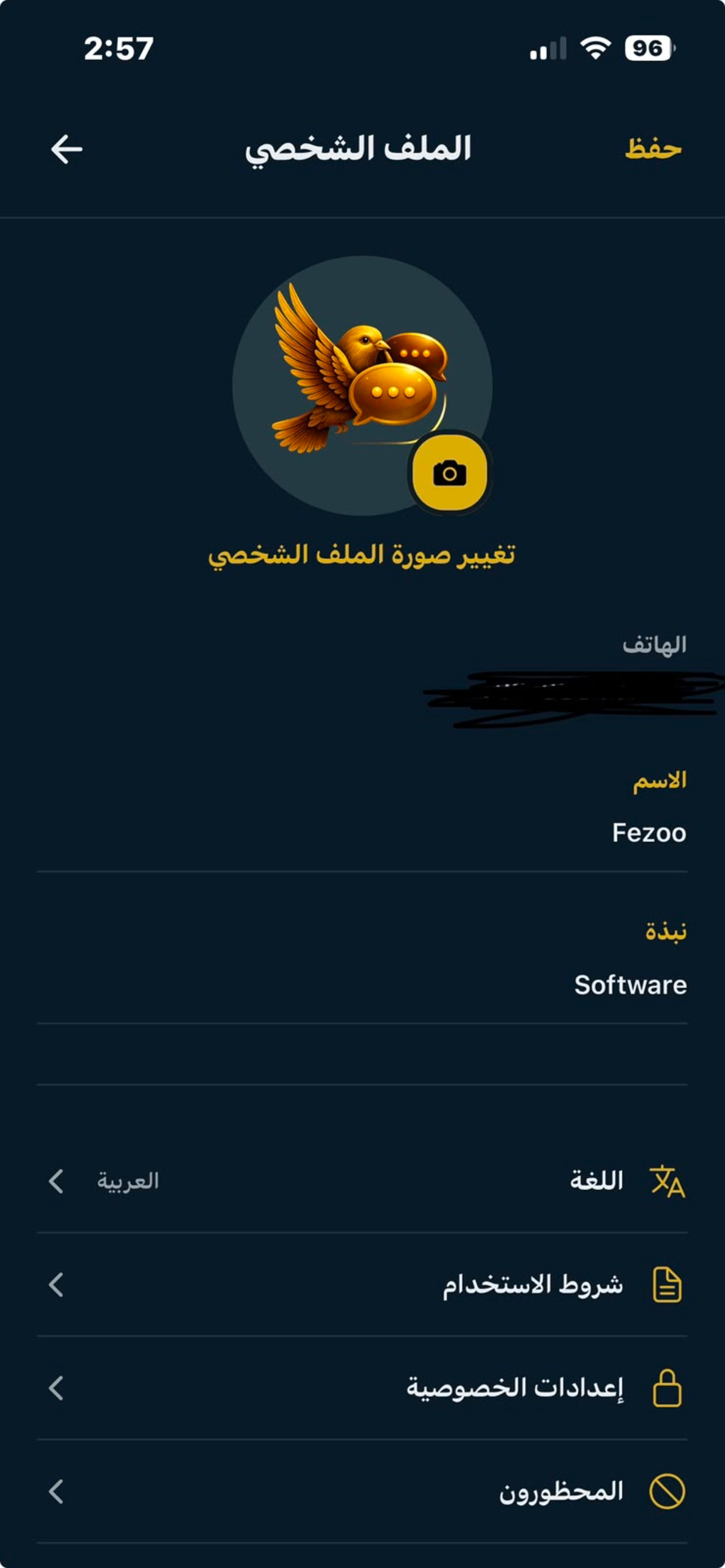 Lan Chat screenshot 4