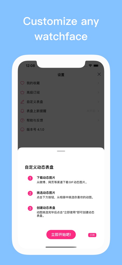 Watchfaces - Watch Wallpaper - This tool empowers users with 'Customize any watchface' functionality, guiding them through a clear step-by-step process for creating dynamic designs from GIF images.