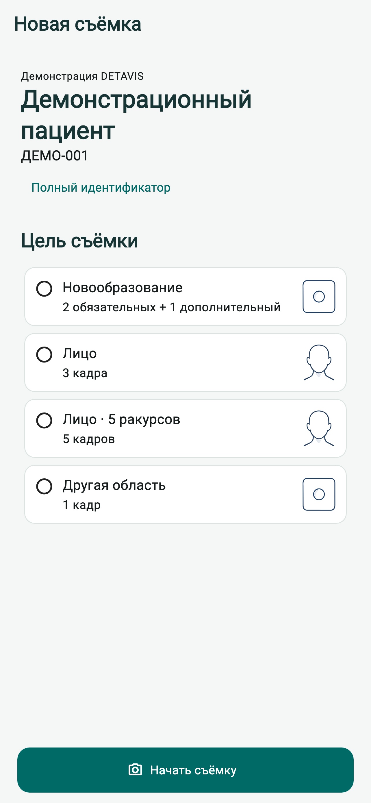 Screenshot 1 of DETAVIS Capture