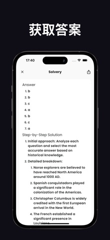 作业帮手-Solvery screenshot