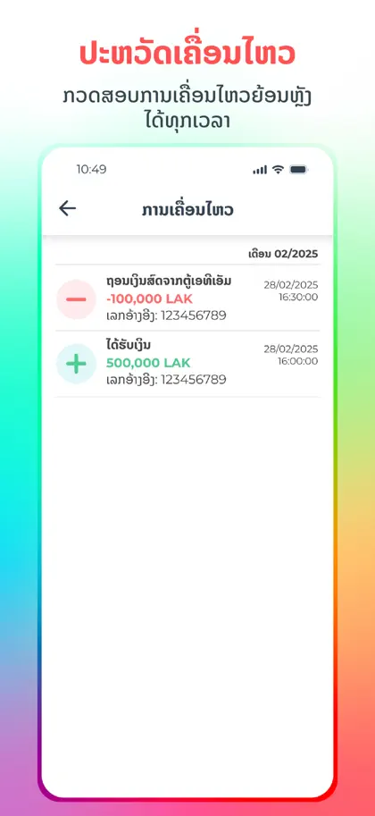 Screenshot 5 di 6 di OneBank Kid