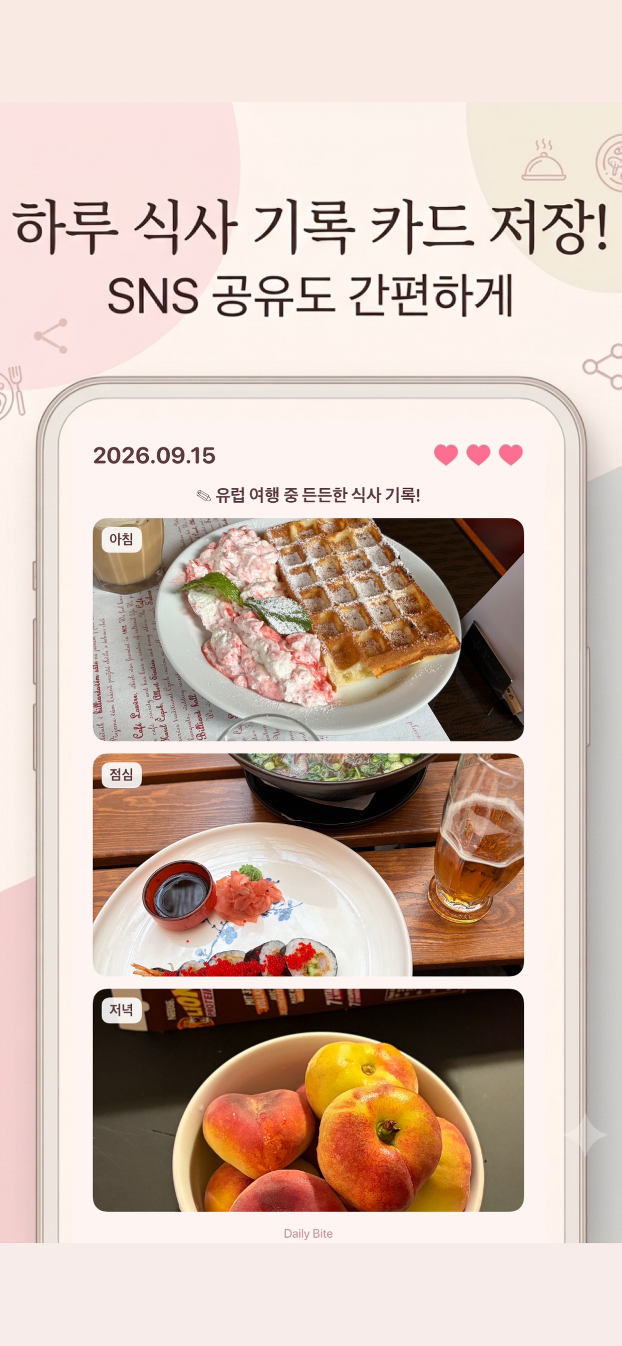 Screenshot 2 of Daily Bite