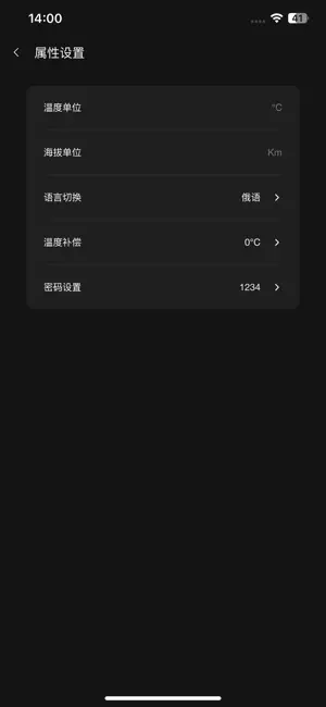 U-Frigo AirHeater screenshot 3