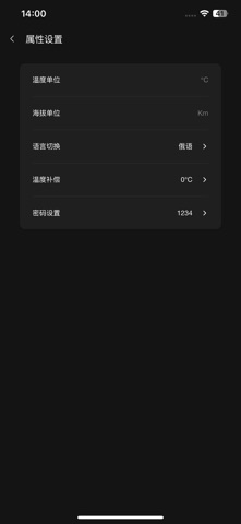 U-Frigo AirHeater screenshot