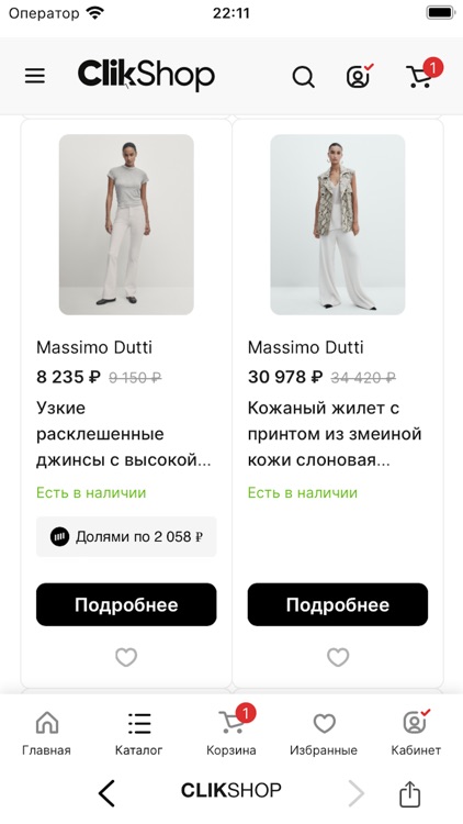 ClikShop screenshot-3