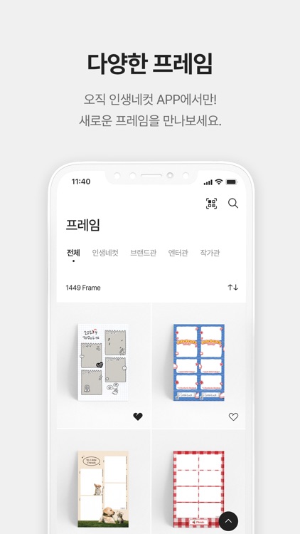 인생네컷 FAN - 신개념 덕질 플랫폼