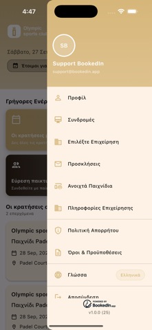 Olympic sports club screenshot