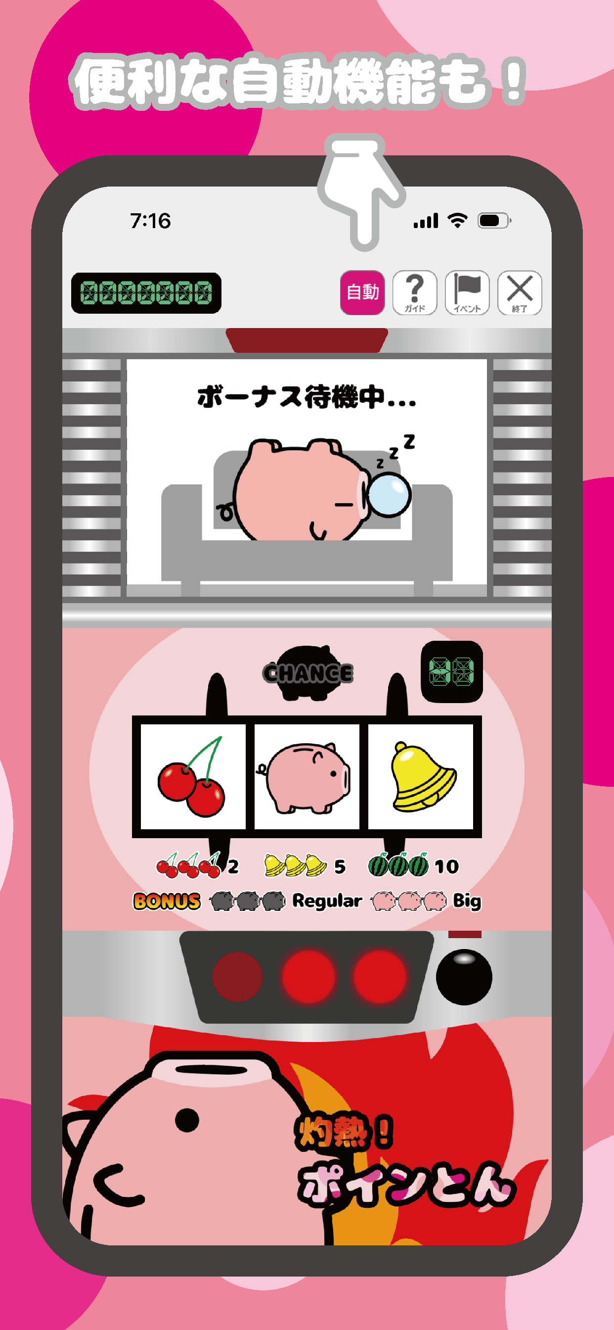 歩かなくていいポイ活 – ポイ活ポイポイ