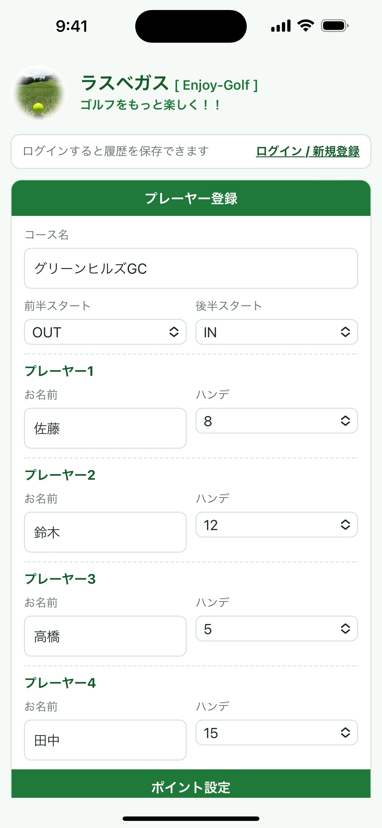 Screenshot 2 of Enjoy-Golf ゴルフ点数計算