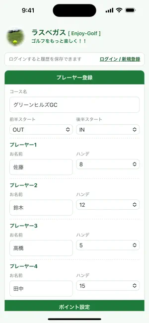 Enjoy-Golf ゴルフ点数計算 screenshot 2