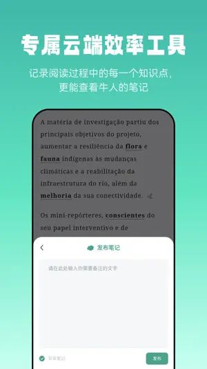 莱特葡萄牙语阅读听力 screenshot 3