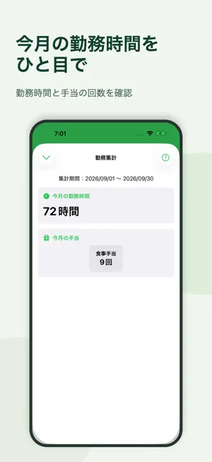だこく専科 screenshot 3