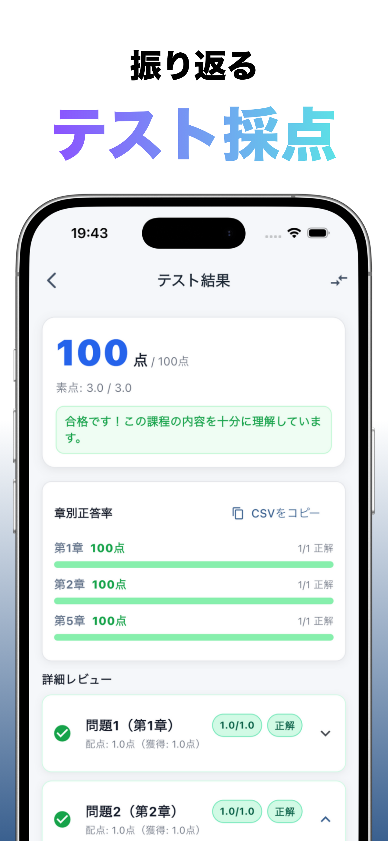 スマガク - 全世代向けAIを使って学習できるアプリ