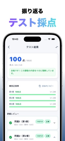 スマガク - 全世代向けAIを使って学習できるアプリ screenshot