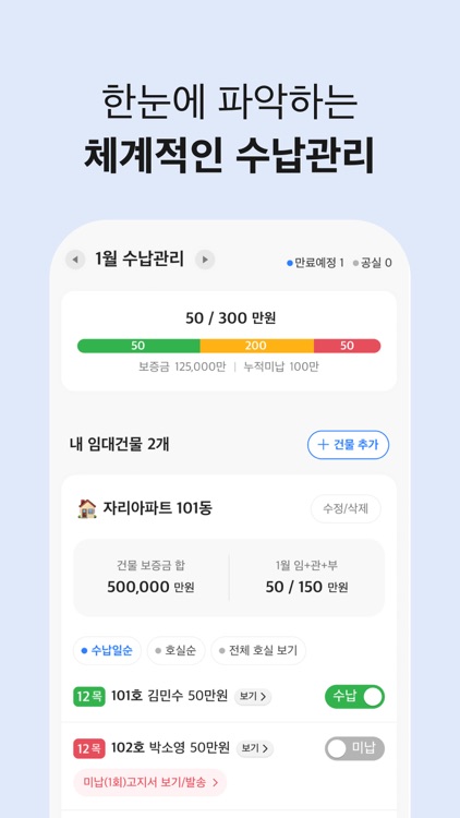 자리톡 - 부동산, 단기임대, 월세환급, 임대차계약신고 screenshot-5