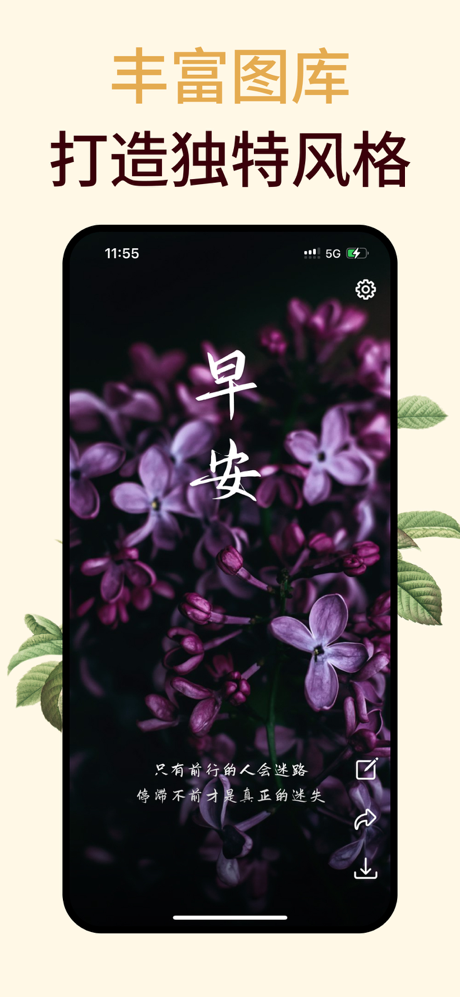 问候图片 - 早安晚安语录 & 朋友圈祝福 screenshot 4