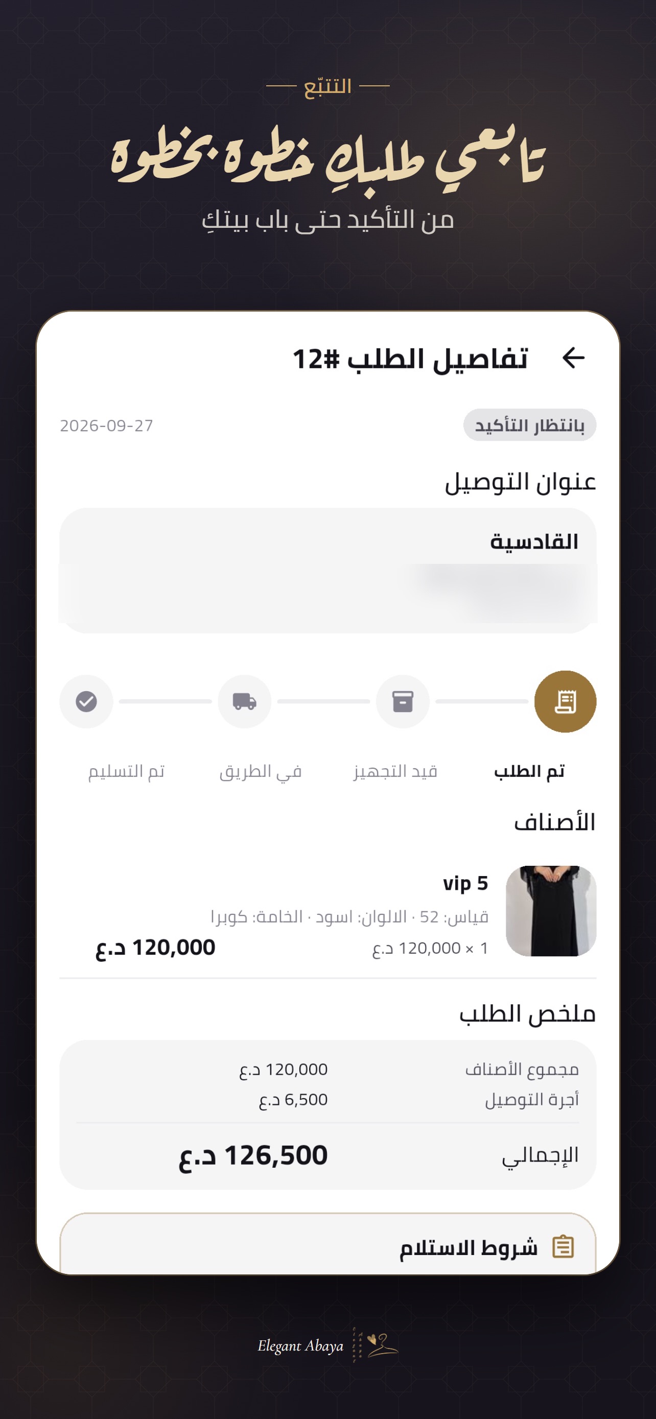 Screenshot 1 of Elegant Abaya
