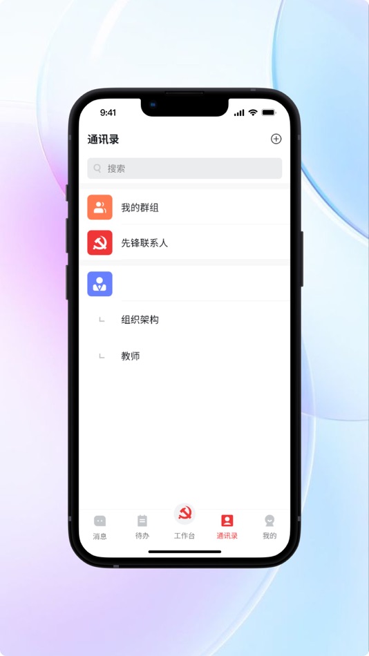 #1. 青马校园 (iOS) 由: Hangzhou Qida Information Technology Co. Ltd.
