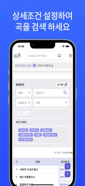 CCM CONTI screenshot 3