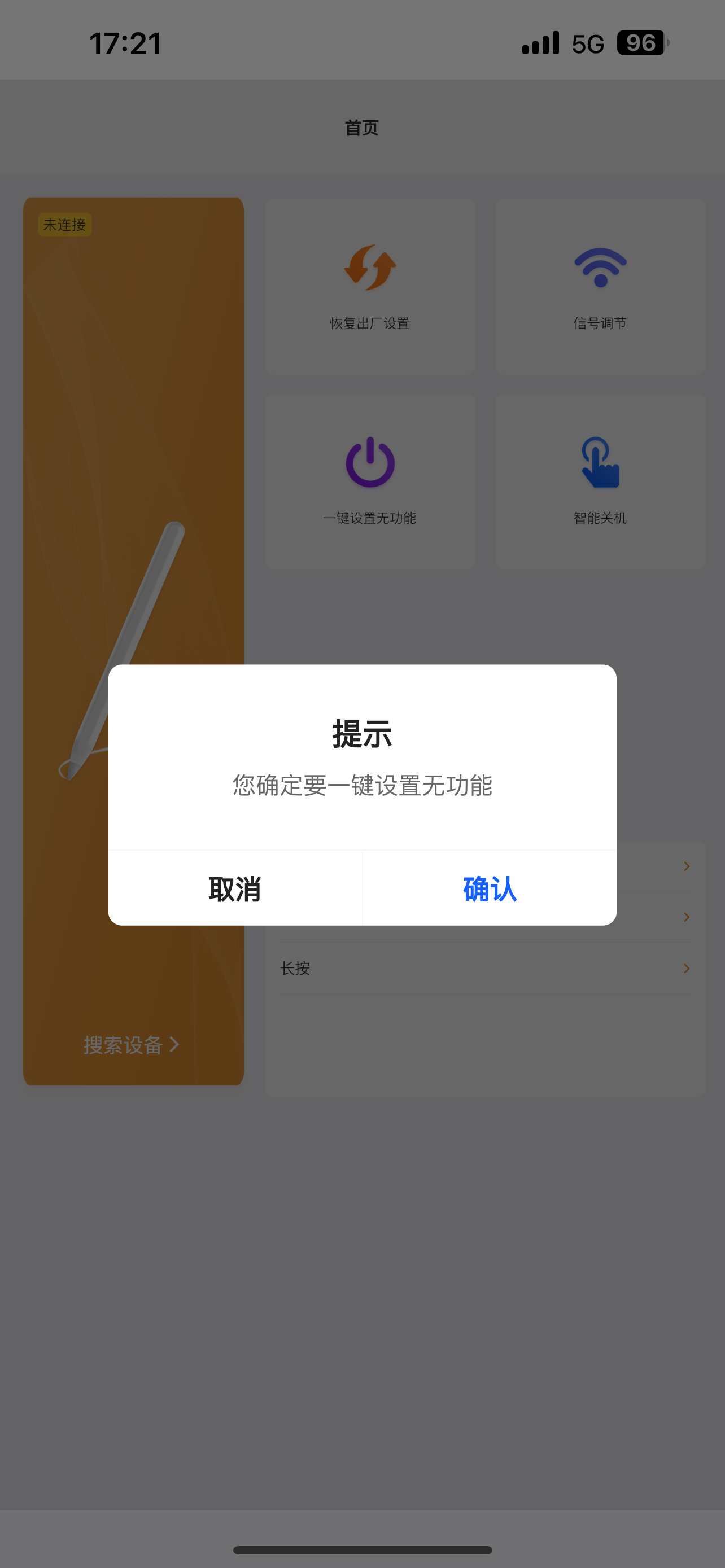 SkyPen