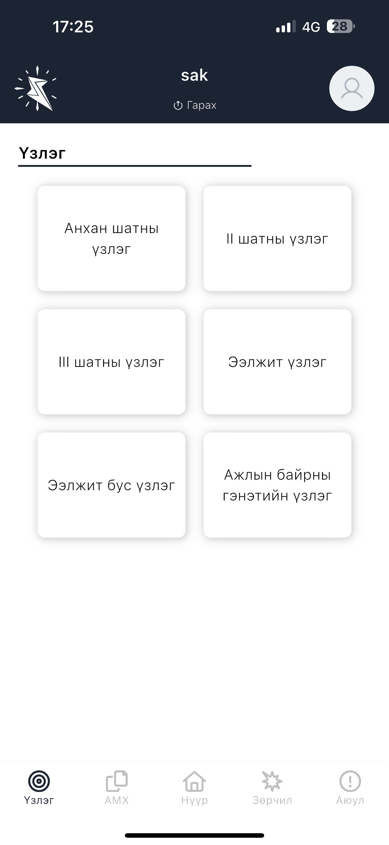Baganuur hubea